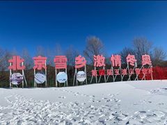 -玉渡山自然风景区