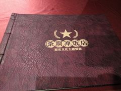 -长春市茶啊衝饭店(南湖公园店)