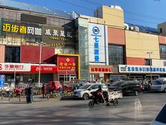 -新疆巴州金丝特餐厅(大钟寺店)