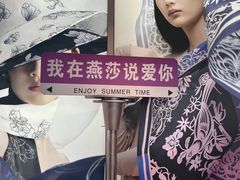 -燕莎友谊商城(亮马桥店)