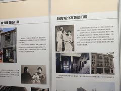 -上海鲁迅故居