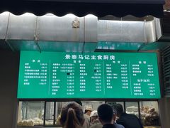 -景泰马记电烤串(景泰店)