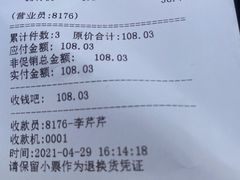 -琦王花生(中央商场店)