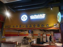 -四环冷面王(西单华威约饭街店)