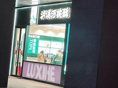 -泸溪河桃酥(西直门凯德店)