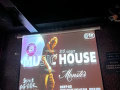 -音乐房子·Vintage Live Bar(玉林总店)