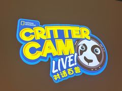 -珠海横琴国家地理探险家中心(创新方)