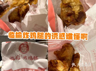 卷起来的炸鸡腿魅力，外卖依然美味