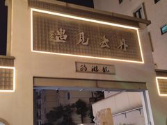 -新白鹿餐厅(城西银泰城店)