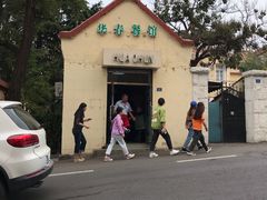 -华春餐馆(鱼山路店)