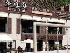 -Local泰莲庭(虹鳟鱼店)