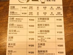 账单-一兰拉面(梅田阪急东通店)