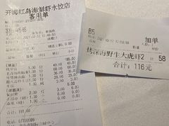 -开海·红岛海鲜虾水饺(石老人店)