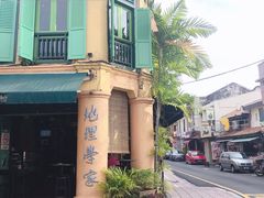 -地理学家咖啡馆