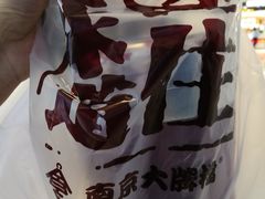 -南京大牌档(凯德大峡谷店)