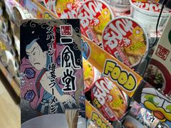 -DON DON DONKI(名珠城店)
