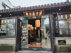 -贡梅老面馆·蟹粉面·无锡特色小吃(南长街主推店)