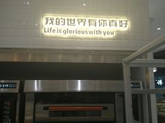 门面-爸爸糖吐司面包(大连高新锦辉商场店)