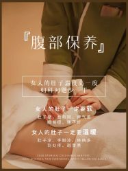 -慈蕊美容养生·专业经络调理