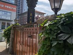 -天津五大道文化旅游区