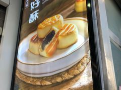-鲍师傅糕点(江苏路店)
