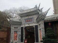 -稻香村(文殊院旗舰店)