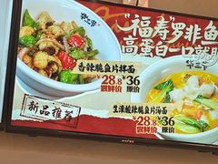 -华三爷拌面(上海光启城店)