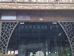 iphone_upload_pic-舒羽咖啡(运河店)