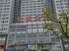 -大连长城大饭店(西安路地铁站店)