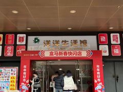 -洋洋广场(南街店)