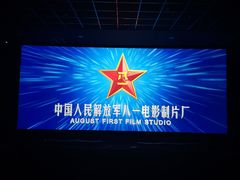 -UME影城(中国巨幕高新店)