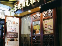 -蓉城阳光推拿馆(文华路店)