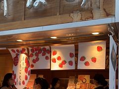 -銀座あけぼの (銀座本店)