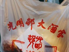 -光明邨大酒家(淮海路店)