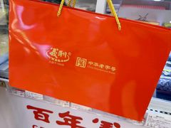 -百年义利(幸福大街店)