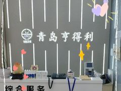 -青岛亨得利眼镜(城阳家佳源店)