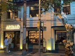 -Apollo·西班牙小酒馆(安福路店)