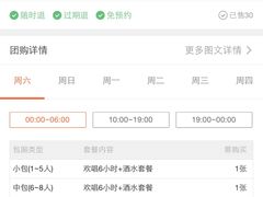 -乐道好声音量贩式KTV(北行店)