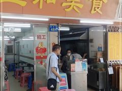 门面-三和美食(西华路店)