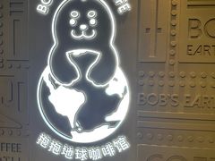 -抱抱地球咖啡馆(国家海洋博物馆店)