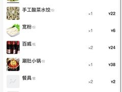 -小俩口烧烤东北菜(双井店)