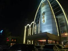 门面-大东方海鲜酒楼(小武基桥店)