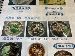 菜单-华圆美食-老蓬莱菜(蓬港路店)