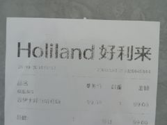 -好利来(上海虹桥新天地Lab主题店)