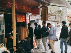 -皮市街大油火烧