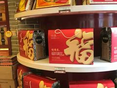 零售区-德懋恭(西大街店)
