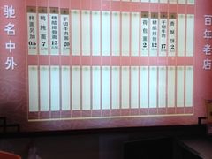 菜单-王興記(南禅寺店)