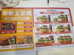 -华莱士·全鸡汉堡(五爱道店)