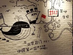 -肯德基(前门店)