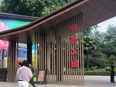 -洛阳市牡丹公园